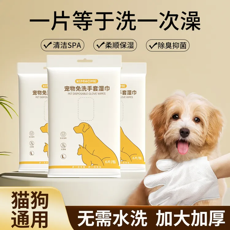 西邮哥【新疆包邮】宠物免洗spa手套猫狗通用清洁去污柔顺毛发湿巾