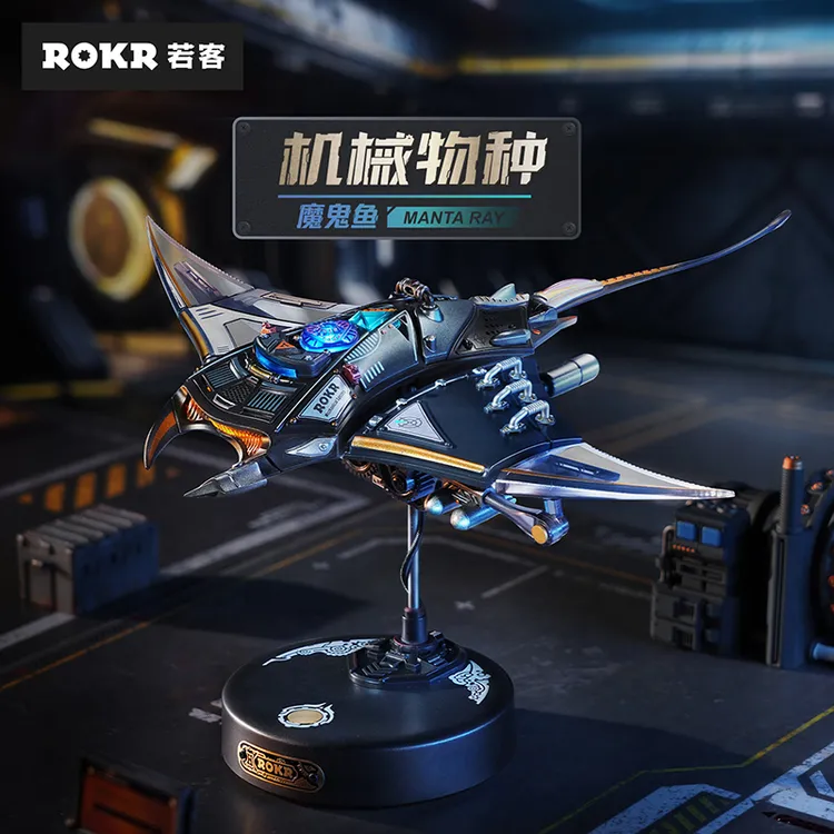 若客新品魔鬼鱼拼装模型玩具潮玩积木送礼手工