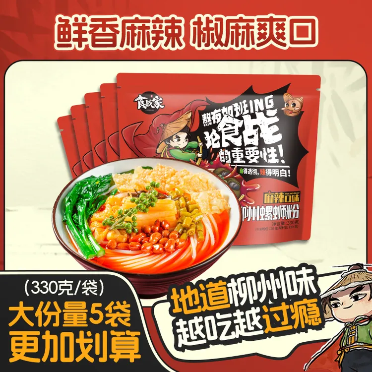 2包/5包柳州正宗螺蛳粉藤香麻辣螺狮粉广西网红特产酸辣米线