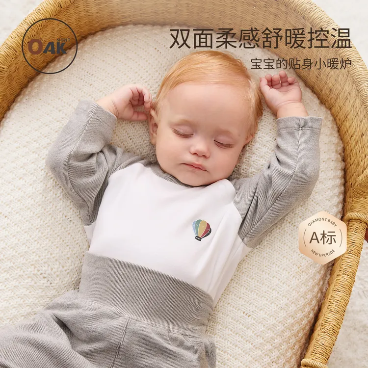Oakmont婴儿秋衣秋裤高腰护肚保暖套装秋冬分体感温薄绒睡衣