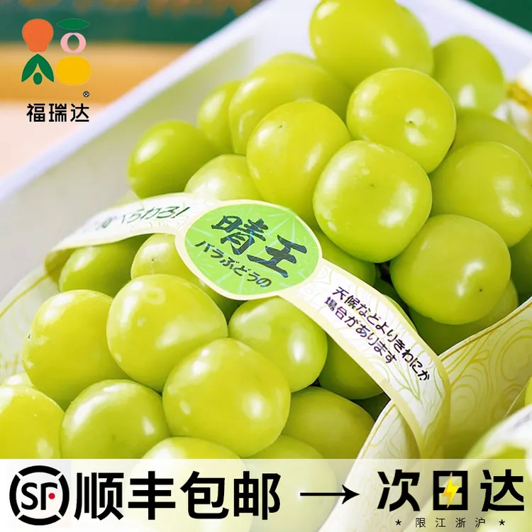 阳光玫瑰葡萄新鲜水果晴王葡萄无籽香印提子青提当季整箱顺丰发货