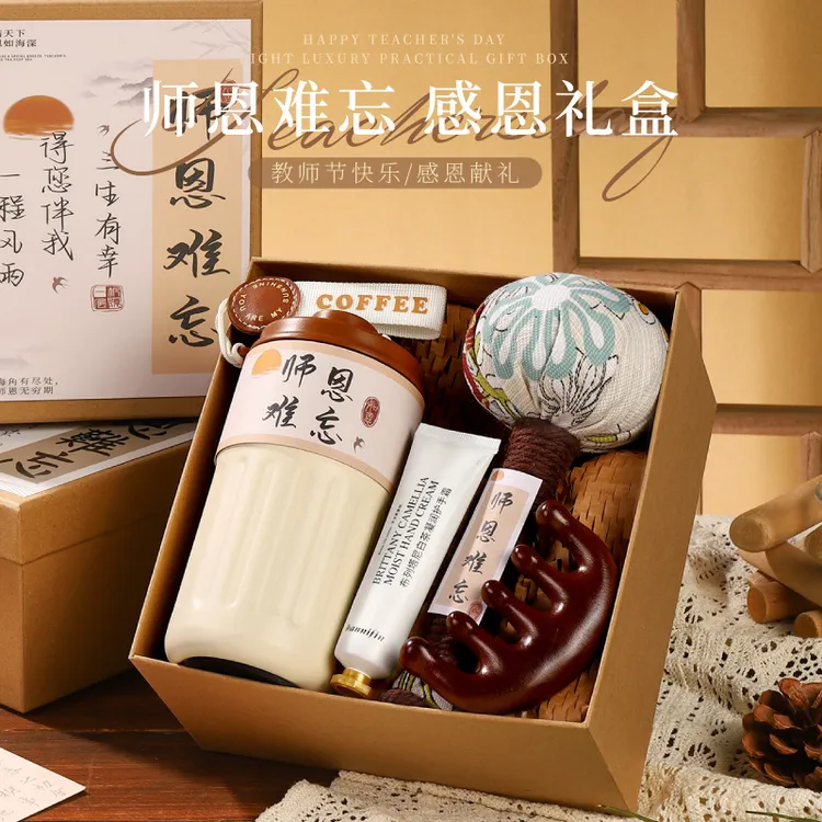 2025新款教师节礼物送男女老师高档实用幼儿园小学谢师礼中秋礼品