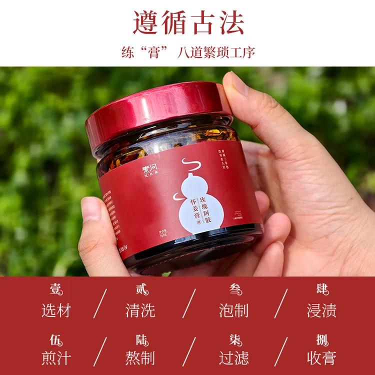 【玫瑰阿胶怀姜膏】红糖姜枣茶姜膏枸杞女性滋补大姨妈冲饮姜暖茶宫