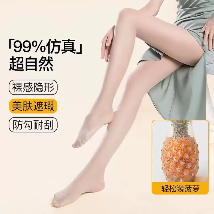 任意剪夏季美肤肉色菠萝连裤丝袜薄款女透气性感防勾丝光腿神器