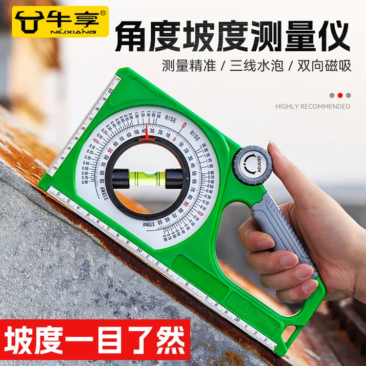 坡度尺磁性多功能水平测量仪高精度木工坡度仪施工斜度测量角度尺