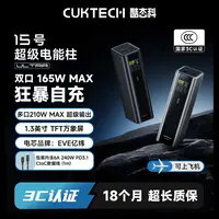 CUKTECH酷态科15号Ultra移动电源20000毫安多口充电宝
