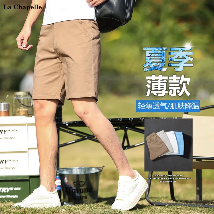 拉夏贝尔短裤男夏季纯棉透气运动休闲男士五分裤男款爆款2025新款
