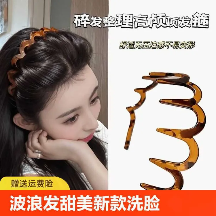 带齿波浪发箍！甜美新款洗脸不卡头蓬松纹理感梳防滑设计感发箍女
