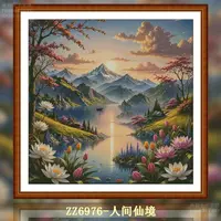 【ZZ6976-人间仙境】十字绣2025新款小件线绣客厅餐厅简单简约