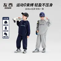 【阳光运动】左西童装男童卫衣春秋装大童套装2025秋款打底衫2件套