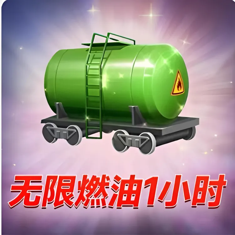 【官方充值不倒扣】飞机大厨 无线燃油一小时1h 填写邮箱自动充值