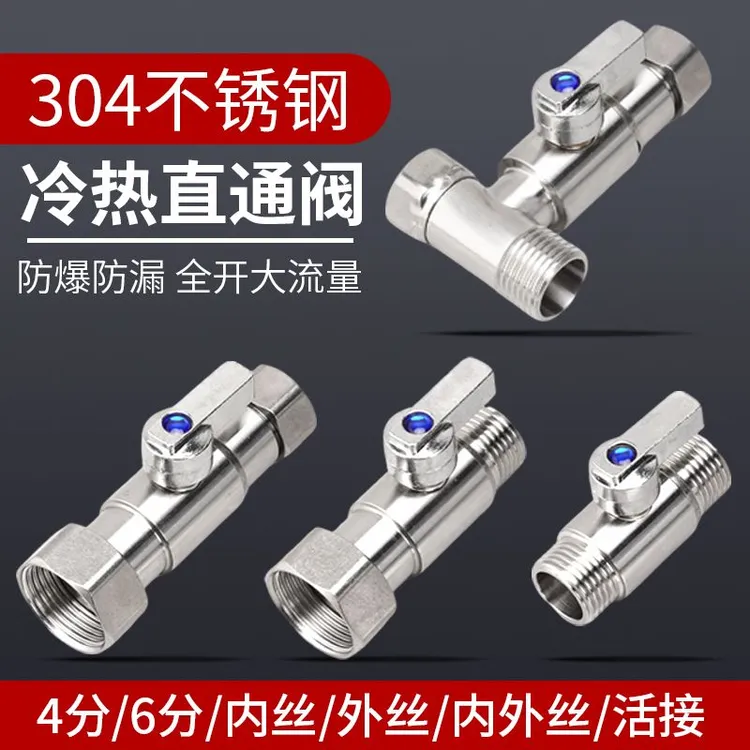 304不锈钢4分冷热水内外丝活接直通球阀大流量水龙头三通开关