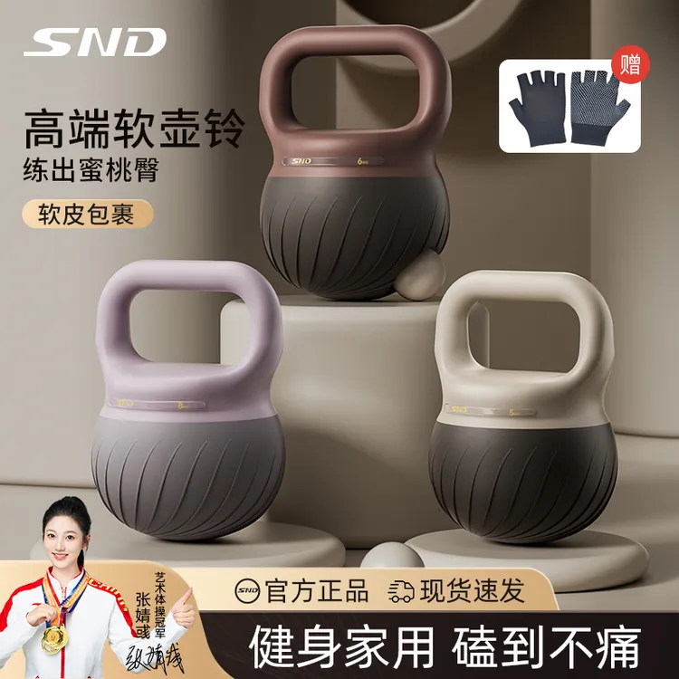 SND/施耐德软壶铃健身器材家用运动塑形深蹲男女通用
