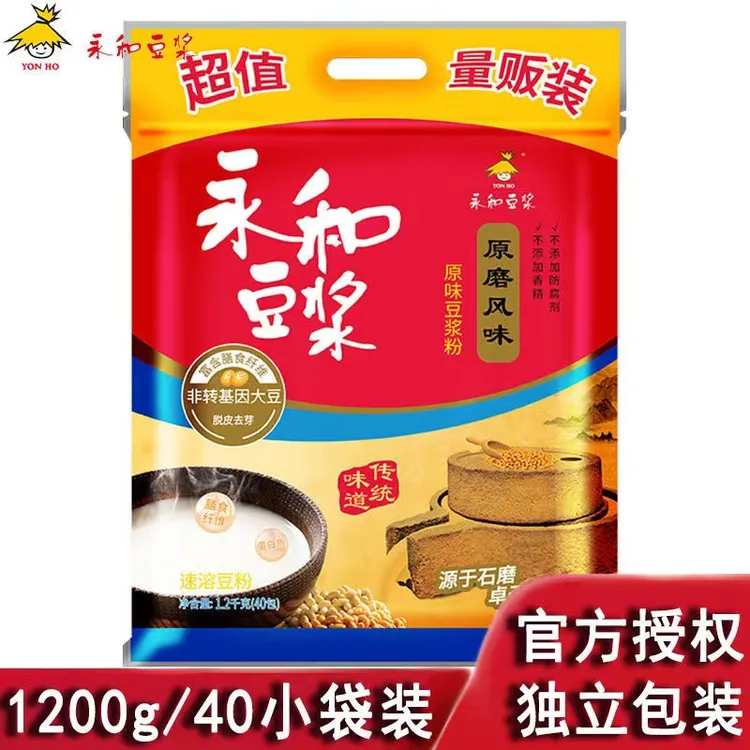 永和豆浆粉原磨原味1200g袋装40小包速溶冲饮早餐即食甜豆浆粉