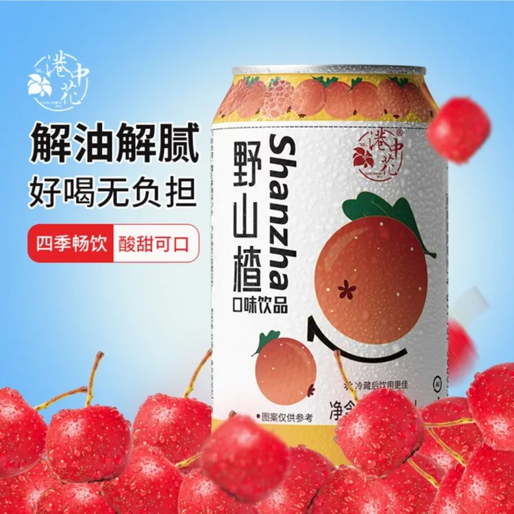 【开胃解腻】山楂果味气泡水清爽解腻解辣火锅必备搭子320ml