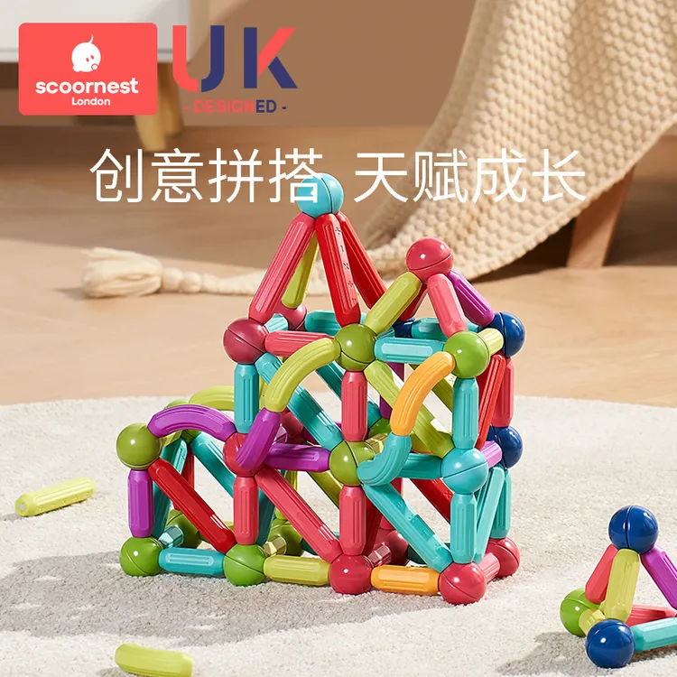 科巢百变磁力棒片儿童益智早教玩具积木拼装磁铁拼接宝宝男孩女孩