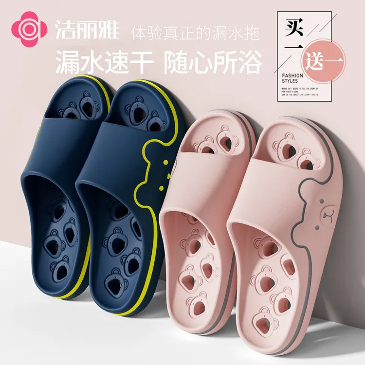 洁丽雅买一送一居家凉拖鞋情侣浴室洗澡防滑漏水2026夏季新款男女