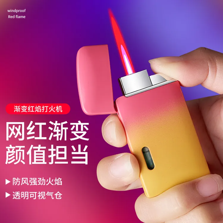 金属创意个性潮直冲红焰充气打火机渐变色可视气窗防风