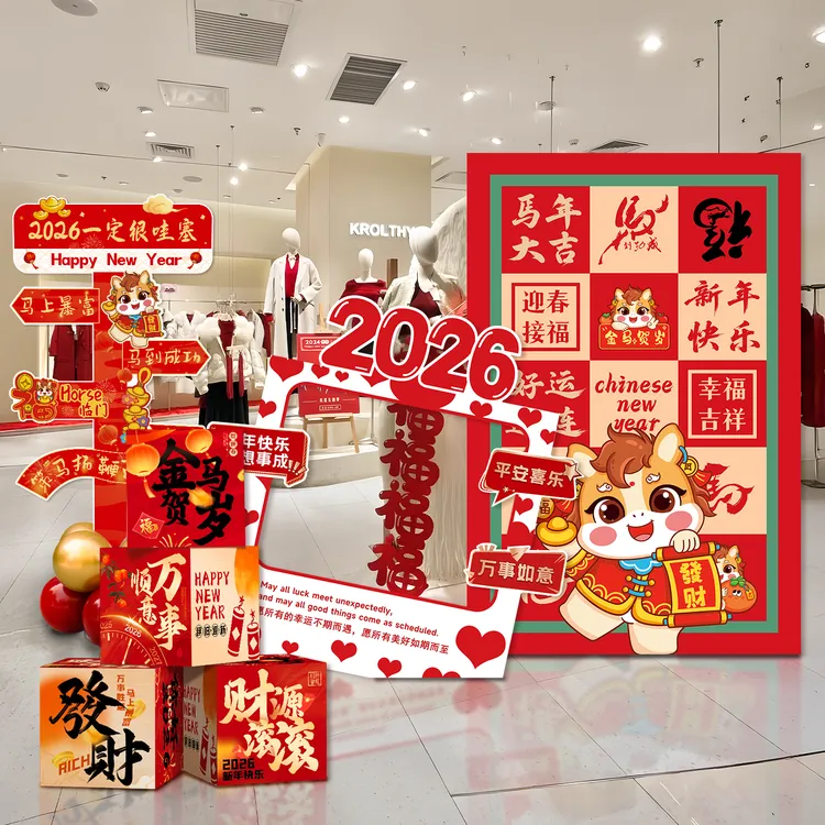 2026开门红拍照框氛围布置新年春节马年场景装饰气氛职场打卡kt板