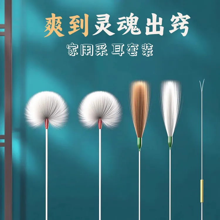 采耳工具套装掏耳朵鹅毛棒专业采耳掏耳神器打耳朵毛毛清洁挖耳勺