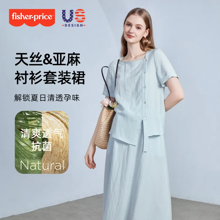 费雪孕妇装夏2026新款孕妈高级穿搭天丝麻上衣半身裙夏季两件套装