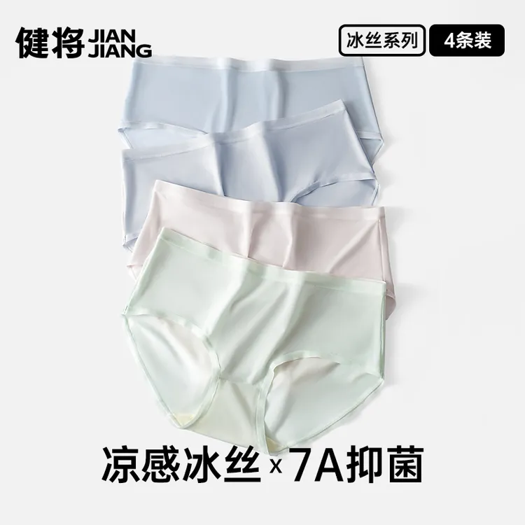 健将冰丝内裤女夏季大码薄款抗菌中腰舒适透气运动无痕女士三角裤
