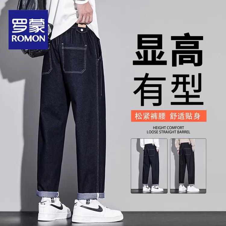 罗蒙美式复古牛仔裤秋季2025新款宽松休闲裤子男士有型显高直筒裤
