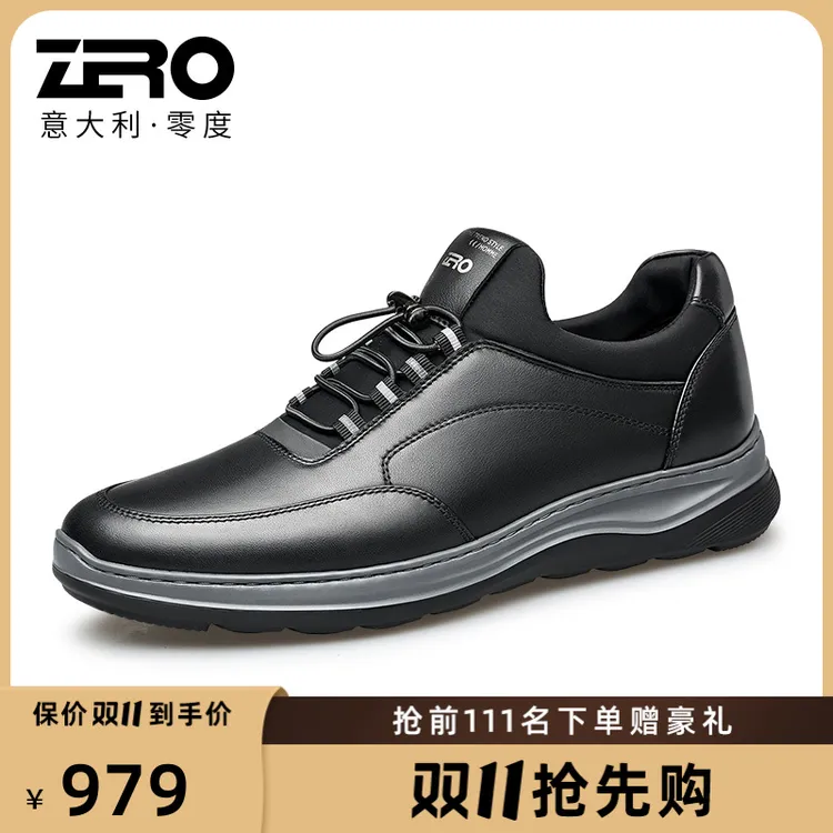 【总裁系列】ZRO零度秋季舒适休闲鞋真皮百搭软底户外鞋子男款潮鞋