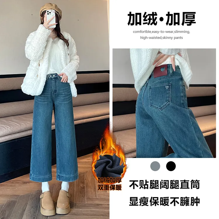 加绒直筒牛仔裤女春季2025年新款显瘦时尚显高小个子九分烟管裤子