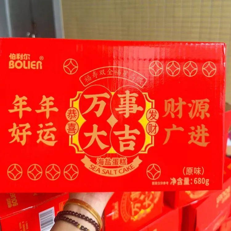 心想事成大吉大利发财蛋糕（680g)