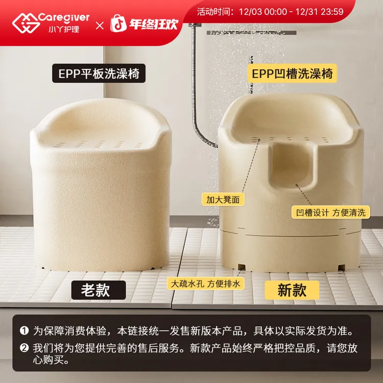 小丫护理EPP老年人浴室小沙发凹槽设计防滑洗澡椅孕妇老人洗浴