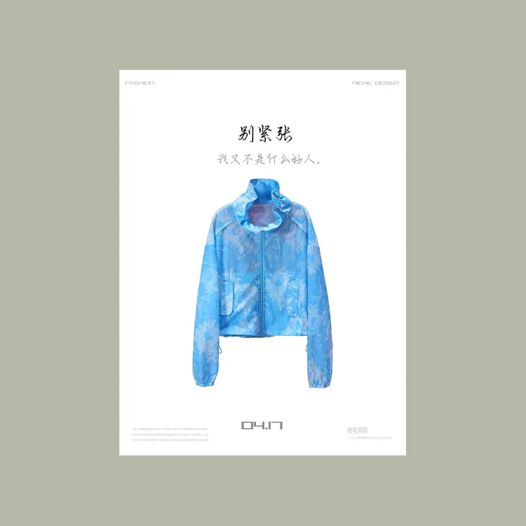 【韩哥女装】“冰凉一夏”设计师欧货晴空蓝太阳花水印防晒外套7606