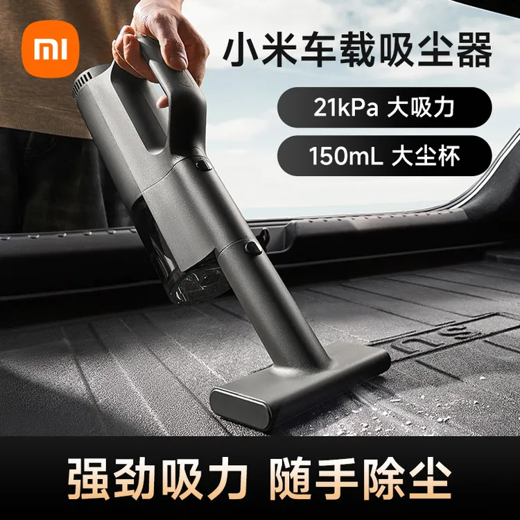 小米吸尘器米家车载吸尘器小型手持式大吸力强力便携车载小米YU7