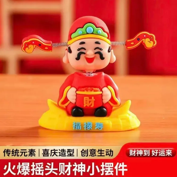 【高品质款】2025国潮摇头财神爷汽车摆件车载卡通小可爱车内装饰品