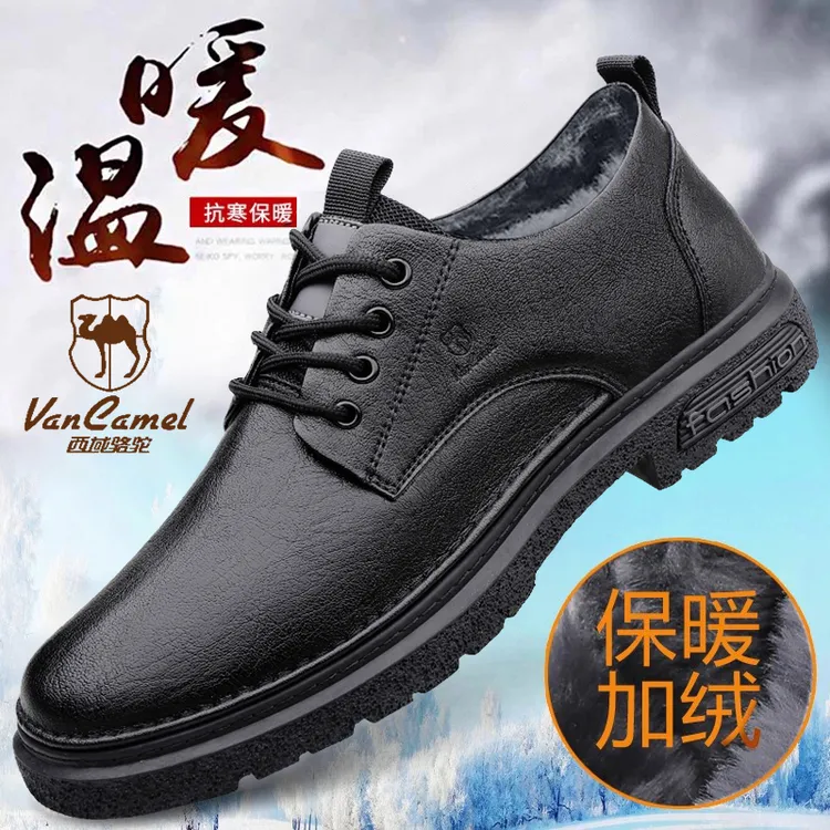 VANCAMEL/西域骆驼新款男士潮流百搭时尚加绒保暖增高休闲皮鞋