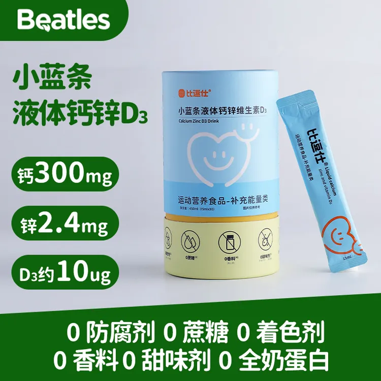 比逗仕液体钙锌维生素D3草莓味儿童运动营养食品补充能量独立包装