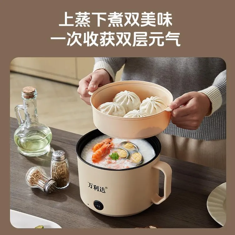 家里万利达电煮锅多功能家用小电锅学生宿舍煮面锅电热火熬粥专用