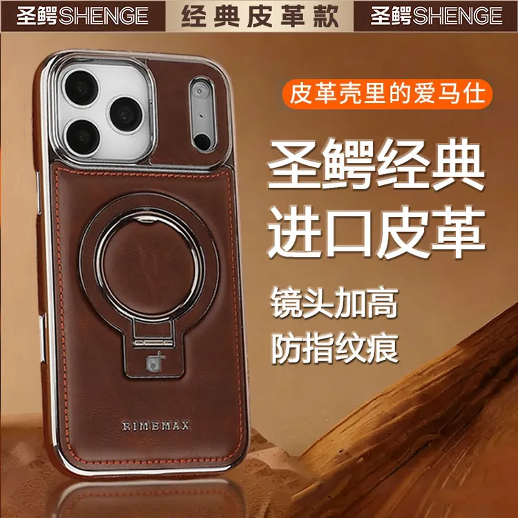 适用苹果iPhone17/16/15/14/13ProMax手机壳配件磁吸支架高端皮套