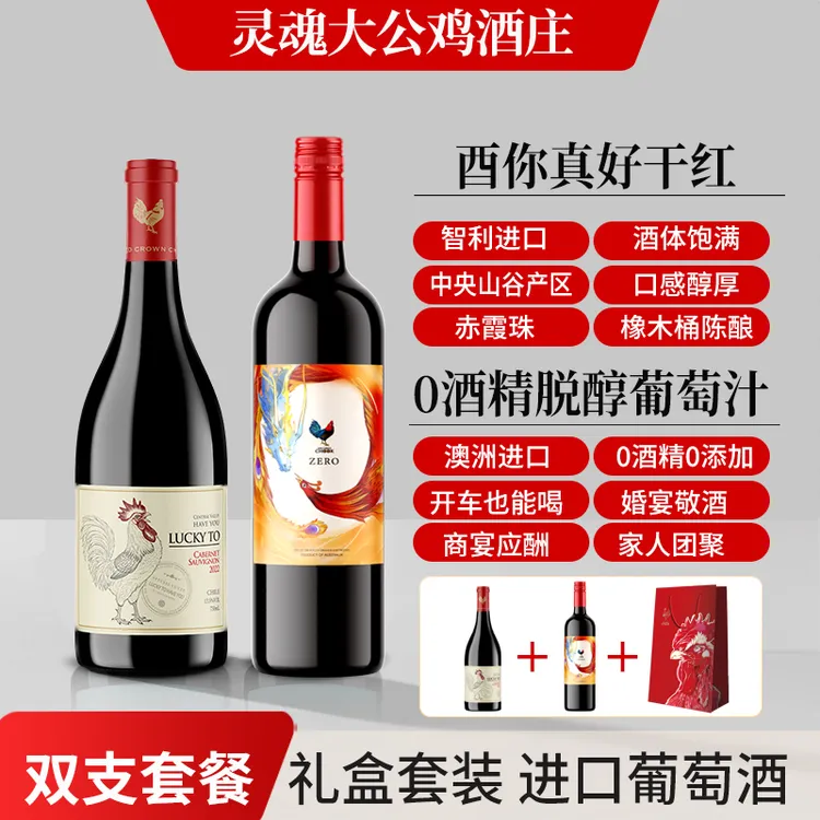 中秋特惠聚会试饮豪华套装