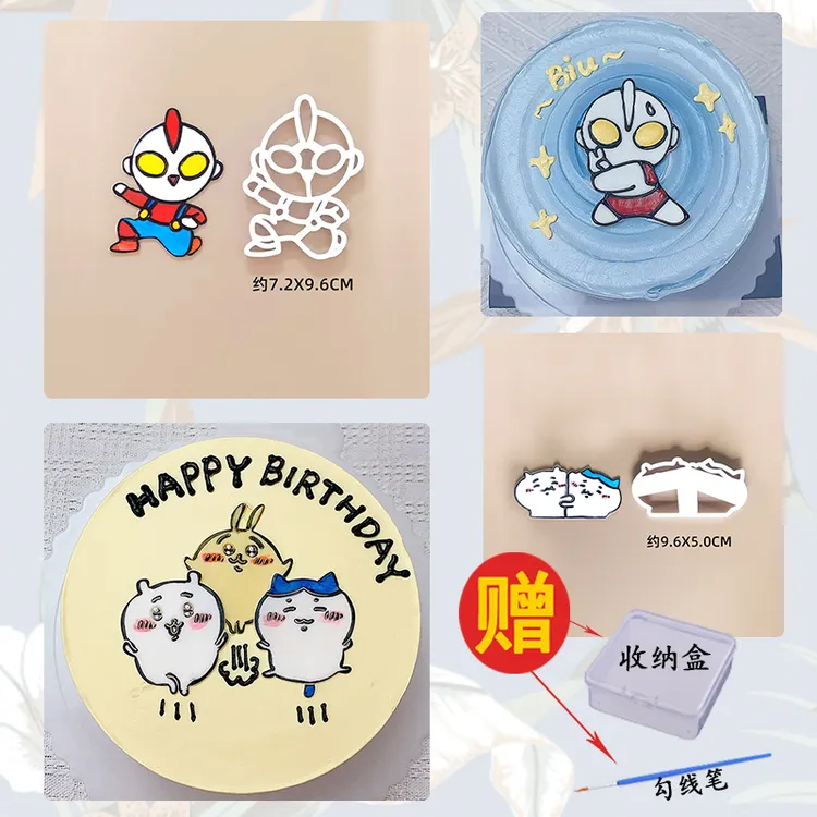 奥特曼图案翻糖压切模具可爱吉伊卡哇塑料切模烘焙模具蛋糕装饰