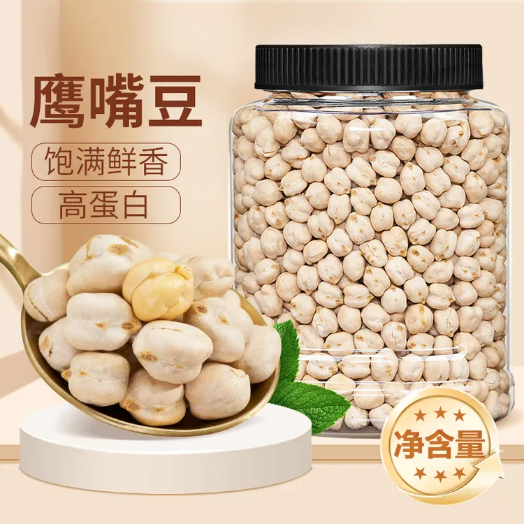 shangqia/尚恰新货鹰嘴豆粗粮健身高蛋白新疆特产香酥饱腹香脆