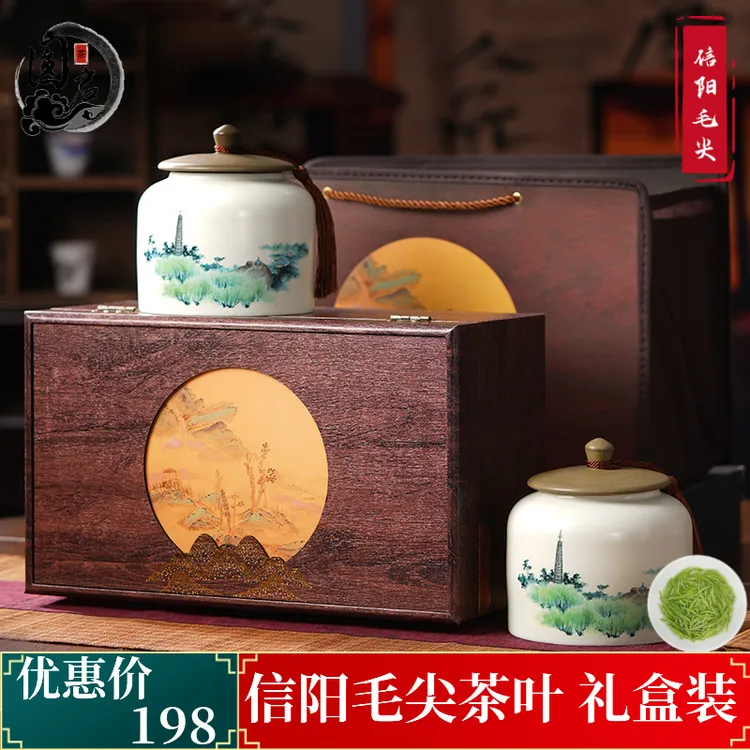 正宗信阳毛尖茶叶2024明前新茶礼盒装浓香型绿茶教师节礼品送礼
