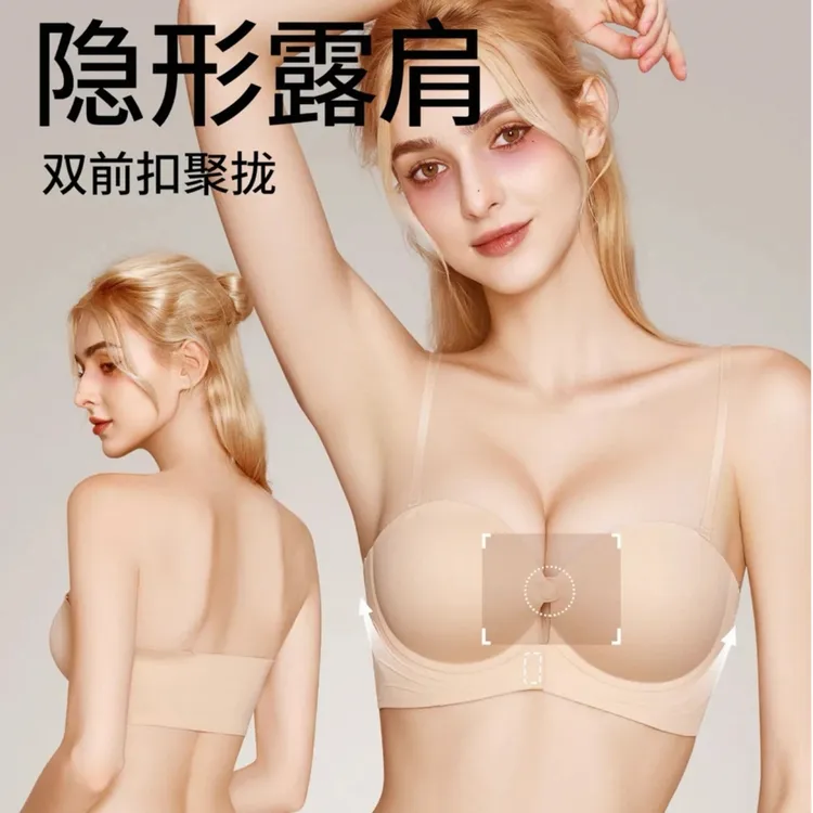 【3D圆圆杯】前扣无肩带内衣女防滑无痕隐形小胸聚拢显大文胸抹胸罩