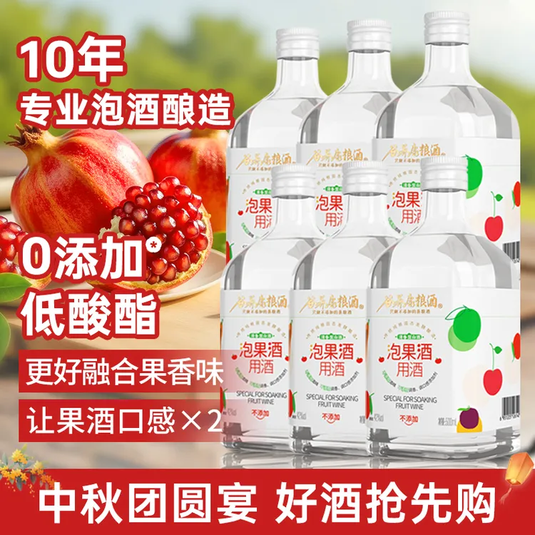 谷养康粮酒0添加泡酒专用白酒泡果酒清香型高粱酒纯粮食白酒优选