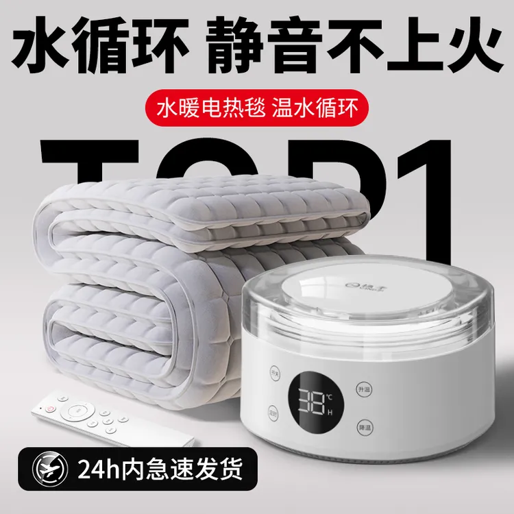 YANGZI/扬子扬子2025新款水暖智能定时水暖床垫无辐射水循环水循