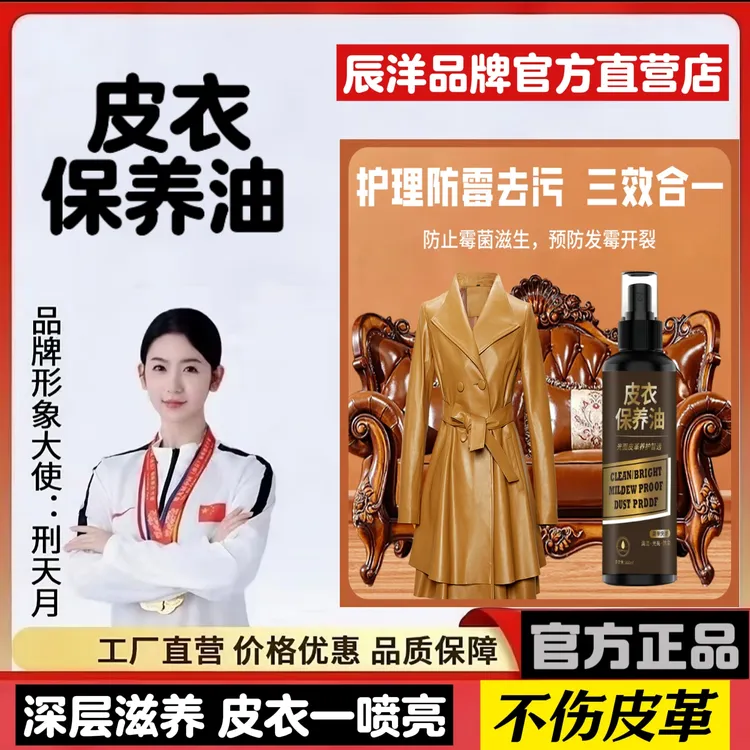 皮衣皮具护理保养专用油擦不掉大容量自然色去异味皮革清洁液