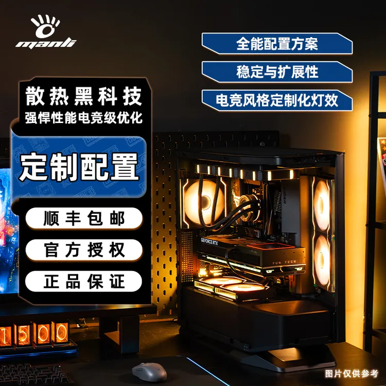 【定制专用2W-3W】万丽听雷 高端电脑整机配置台式主机DIY专用链接