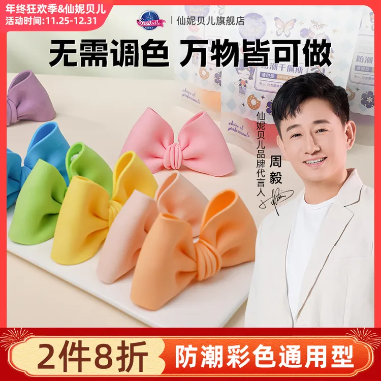【彩色翻糖膏】仙妮贝儿防潮奶油蛋糕食用装饰蝴蝶结糖牌通用干佩斯