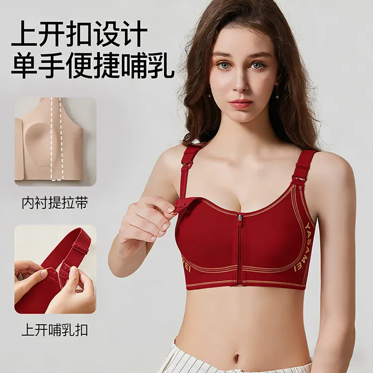雅撒梅前拉链上开扣哺乳文胸聚拢防下垂产后喂奶怀孕期孕妇内衣 