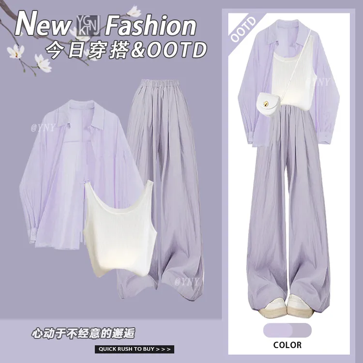 入春套装女2025新款多巴胺紫色防晒衬衫背心吊带显瘦阔腿裤三件套